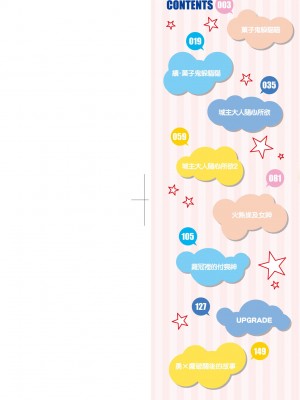 [ガロウド] 菓子鬼こちら [中国翻訳] [無修正]_003