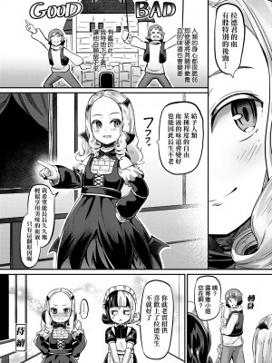 [ガロウド] 菓子鬼こちら [中国翻訳] [無修正]_061