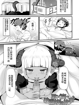 [ガロウド] 菓子鬼こちら [中国翻訳] [無修正]_154