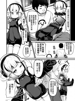 [ガロウド] 菓子鬼こちら [中国翻訳] [無修正]_135