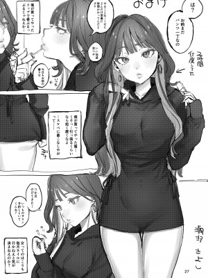 [潮騒 (潮汐きよし)] 高飛車彼女の躾け方 [DL版]_26