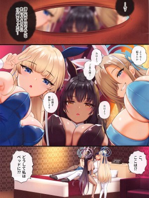 (C103) [白夜綺想曲 (綾瀬水音)] バニーたちとの熱い夜 (ブルーアーカイブ)_02