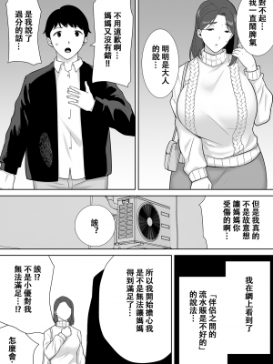 [母印堂 (シベリアン母スキー)] 僕の母さんで、僕の好きな人。8 [無修正][DL版][中国翻訳][996重嵌][皇色汉化]_015