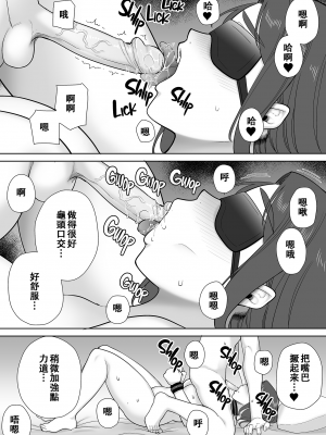 [母印堂 (シベリアン母スキー)] 僕の母さんで、僕の好きな人。8 [無修正][DL版][中国翻訳][996重嵌][皇色汉化]_045
