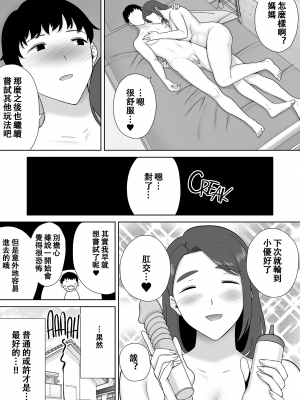 [母印堂 (シベリアン母スキー)] 僕の母さんで、僕の好きな人。8 [無修正][DL版][中国翻訳][996重嵌][皇色汉化]_060