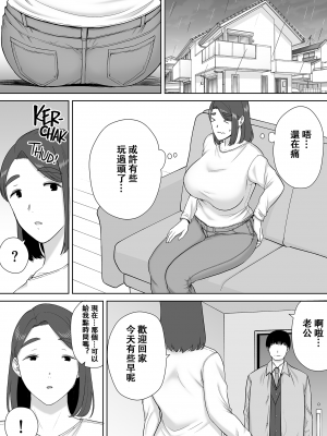 [母印堂 (シベリアン母スキー)] 僕の母さんで、僕の好きな人。8 [無修正][DL版][中国翻訳][996重嵌][皇色汉化]_062