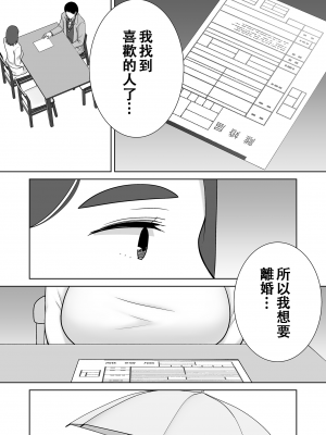 [母印堂 (シベリアン母スキー)] 僕の母さんで、僕の好きな人。8 [無修正][DL版][中国翻訳][996重嵌][皇色汉化]_063