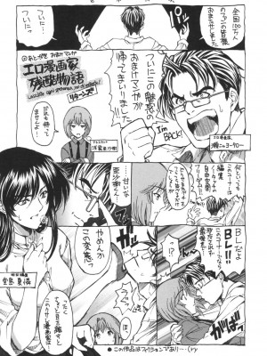 [瀬奈陽太郎] ○妹！？ [DL版]_206