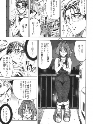 [瀬奈陽太郎] ○妹！？ [DL版]_156