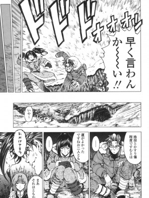 [瀬奈陽太郎] ○妹！？ [DL版]_174