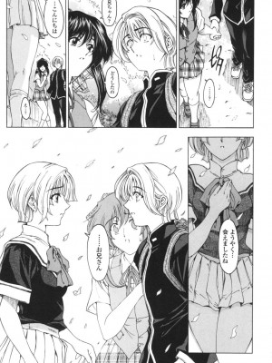 [瀬奈陽太郎] ○妹！？ [DL版]_110