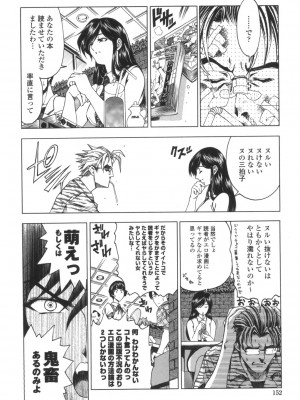 [瀬奈陽太郎] ○妹！？ [DL版]_153