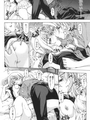 [瀬奈陽太郎] ○妹！？ [DL版]_117