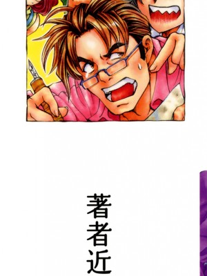 [瀬奈陽太郎] ○妹！？ [DL版]_002