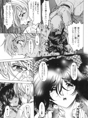 [瀬奈陽太郎] ○妹！？ [DL版]_062