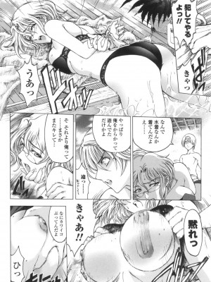 [瀬奈陽太郎] ○妹！？ [DL版]_037