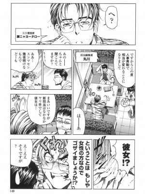 [瀬奈陽太郎] ○妹！？ [DL版]_150