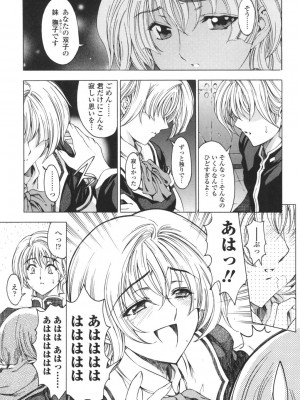 [瀬奈陽太郎] ○妹！？ [DL版]_114