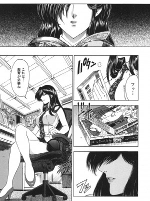 [瀬奈陽太郎] ○妹！？ [DL版]_148