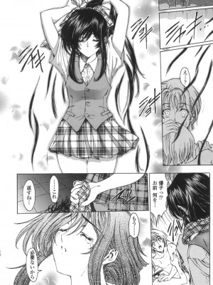 [瀬奈陽太郎] ○妹！？ [DL版]_141