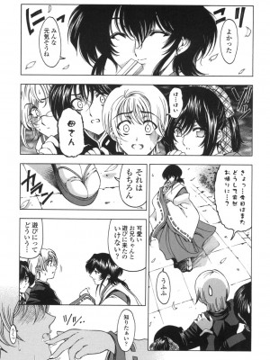 [瀬奈陽太郎] ○妹！？ [DL版]_068