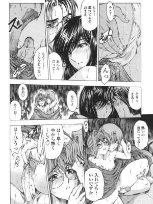 [瀬奈陽太郎] ○妹！？ [DL版]_181