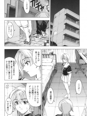 [瀬奈陽太郎] ○妹！？ [DL版]_113