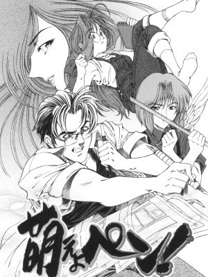 [瀬奈陽太郎] ○妹！？ [DL版]_149