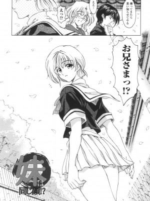 [瀬奈陽太郎] ○妹！？ [DL版]_107