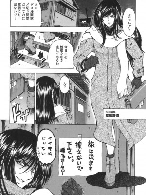 [瀬奈陽太郎] ○妹！？ [DL版]_168