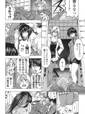 [瀬奈陽太郎] ○妹！？ [DL版]_051