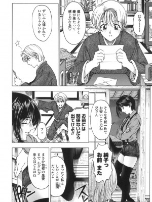 [瀬奈陽太郎] ○妹！？ [DL版]_013