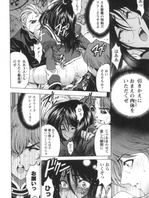 [瀬奈陽太郎] ○妹！？ [DL版]_201