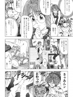 [瀬奈陽太郎] ○妹！？ [DL版]_157