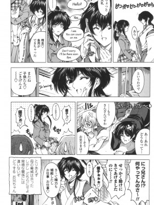 [瀬奈陽太郎] ○妹！？ [DL版]_085