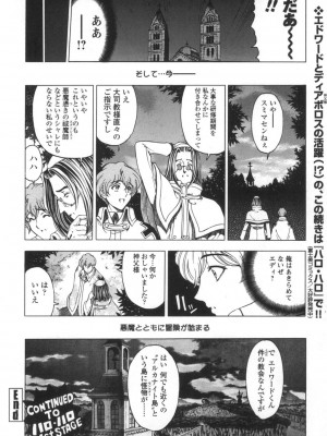 [瀬奈陽太郎] ○妹！？ [DL版]_205