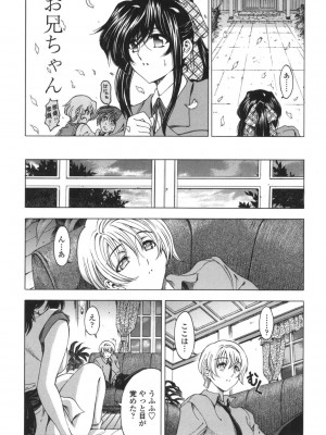 [瀬奈陽太郎] ○妹！？ [DL版]_072