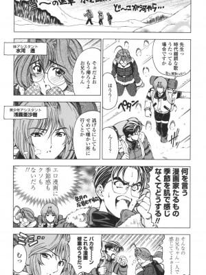 [瀬奈陽太郎] ○妹！？ [DL版]_170