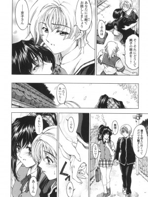 [瀬奈陽太郎] ○妹！？ [DL版]_109