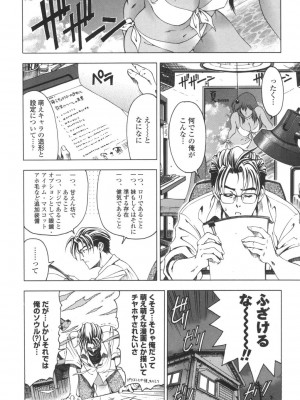 [瀬奈陽太郎] ○妹！？ [DL版]_155