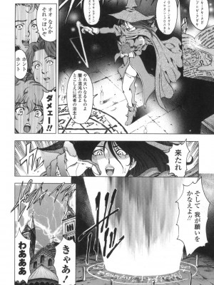 [瀬奈陽太郎] ○妹！？ [DL版]_193