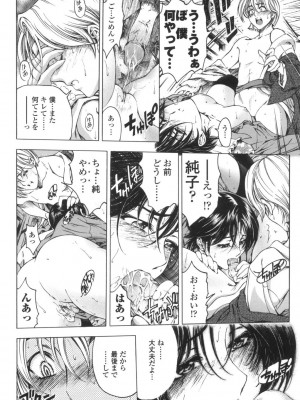 [瀬奈陽太郎] ○妹！？ [DL版]_021