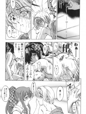 [瀬奈陽太郎] ○妹！？ [DL版]_104