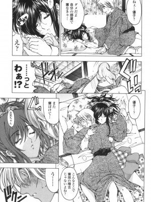 [瀬奈陽太郎] ○妹！？ [DL版]_048