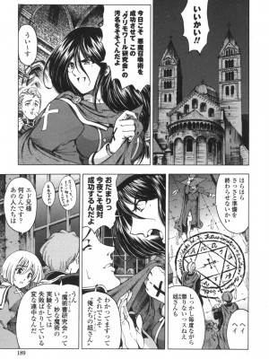 [瀬奈陽太郎] ○妹！？ [DL版]_190