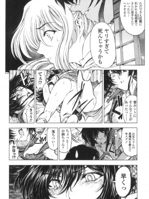 [瀬奈陽太郎] ○妹！？ [DL版]_137