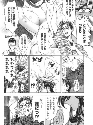 [瀬奈陽太郎] ○妹！？ [DL版]_151