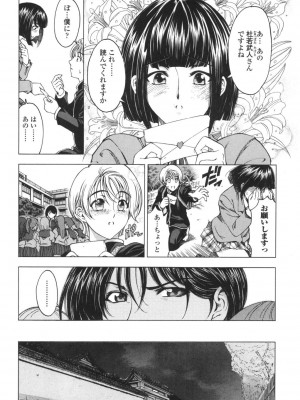 [瀬奈陽太郎] ○妹！？ [DL版]_012