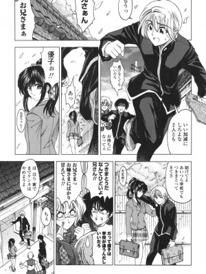 [瀬奈陽太郎] ○妹！？ [DL版]_066