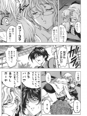 [瀬奈陽太郎] ○妹！？ [DL版]_032